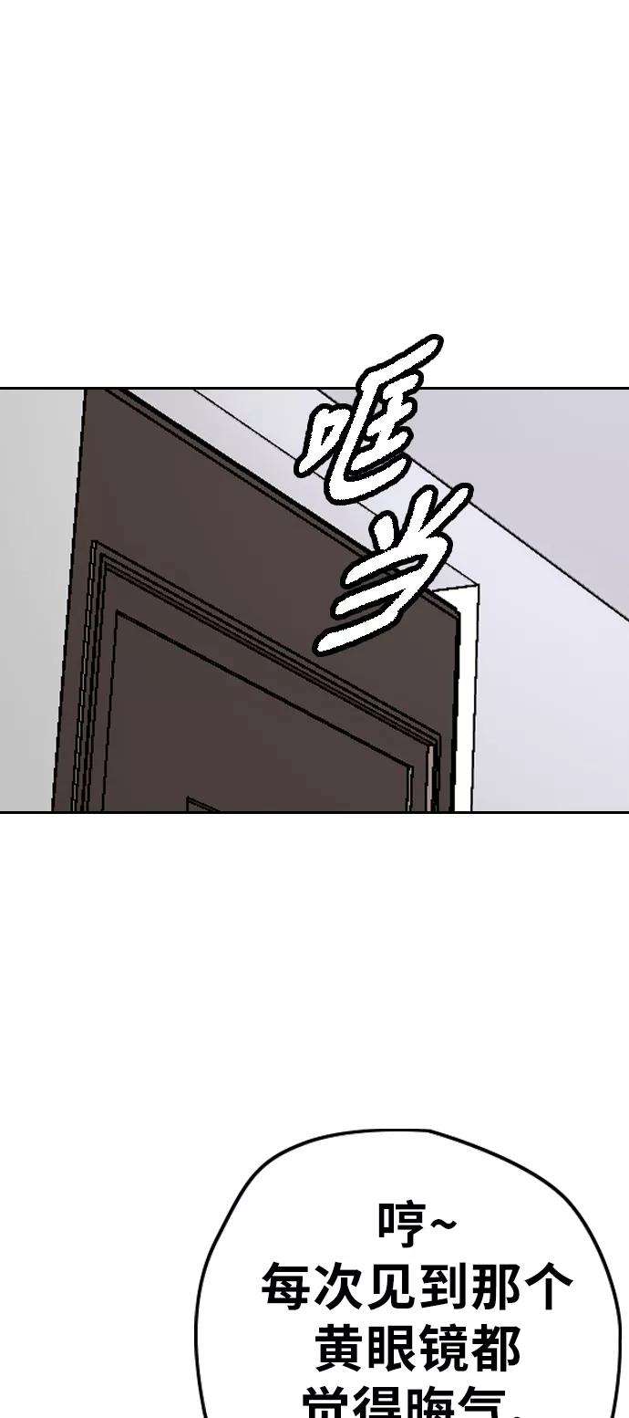 冲锋衣第3部 第84话 芥末味