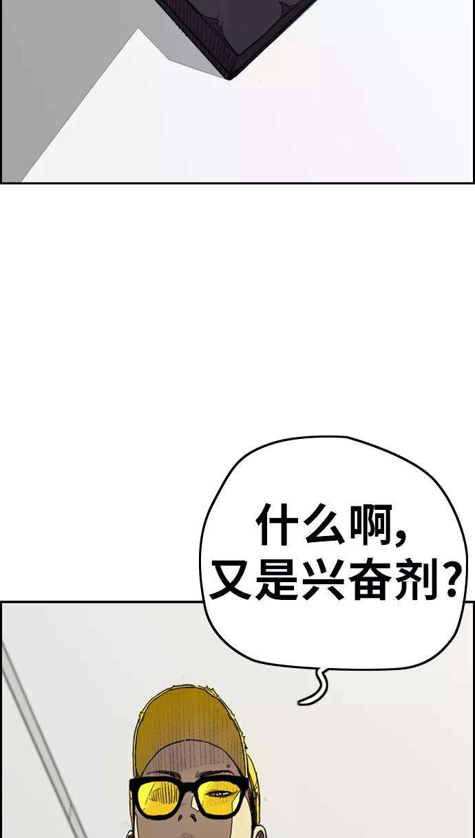 冲锋衣第3部 第84话 芥末味
