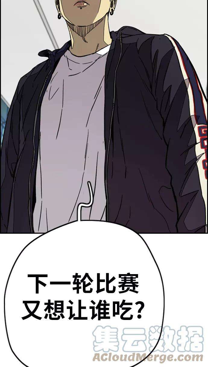 冲锋衣第3部 第84话 芥末味