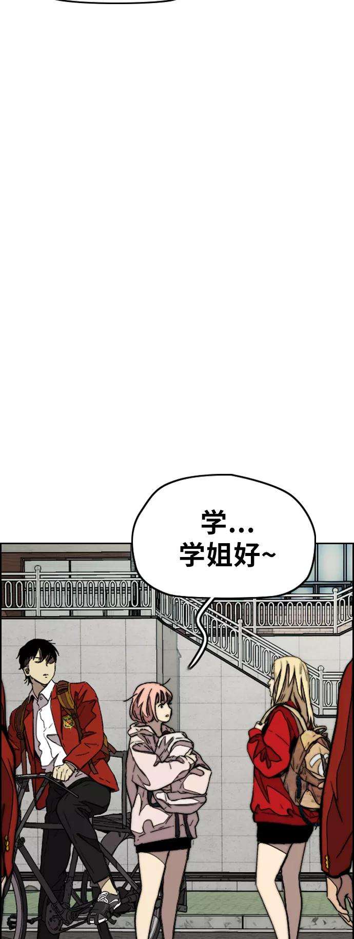 冲锋衣第3部 第84话 芥末味