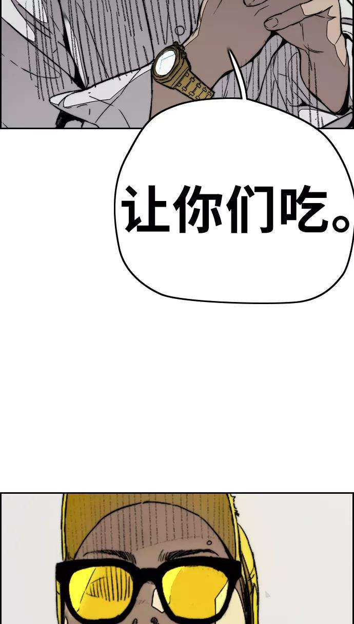 冲锋衣第3部 第84话 芥末味
