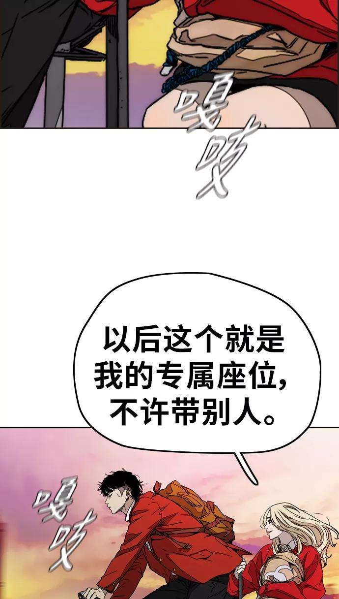 冲锋衣第3部 第84话 芥末味