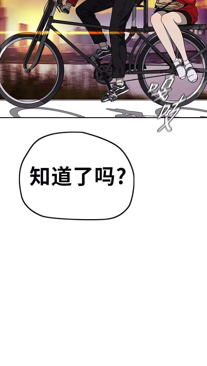 冲锋衣第3部 第84话 芥末味