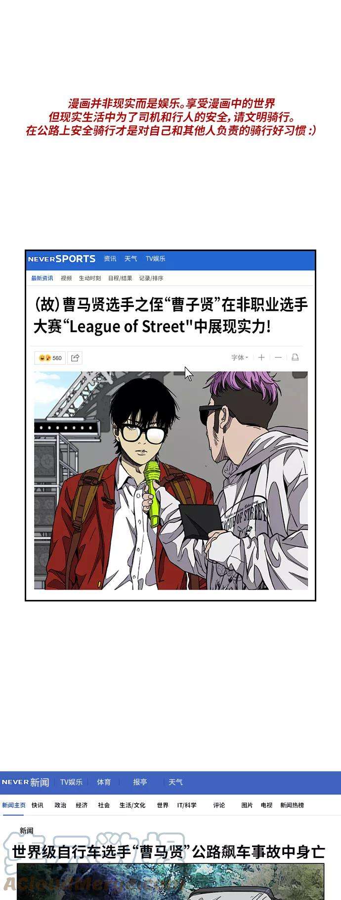 冲锋衣第3部 第85话 那就是我~
