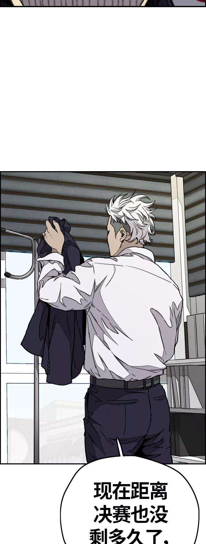 冲锋衣第3部 第85话 那就是我~