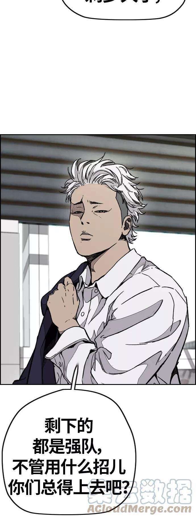 冲锋衣第3部 第85话 那就是我~