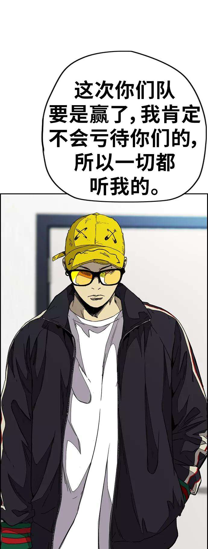 冲锋衣第3部 第85话 那就是我~
