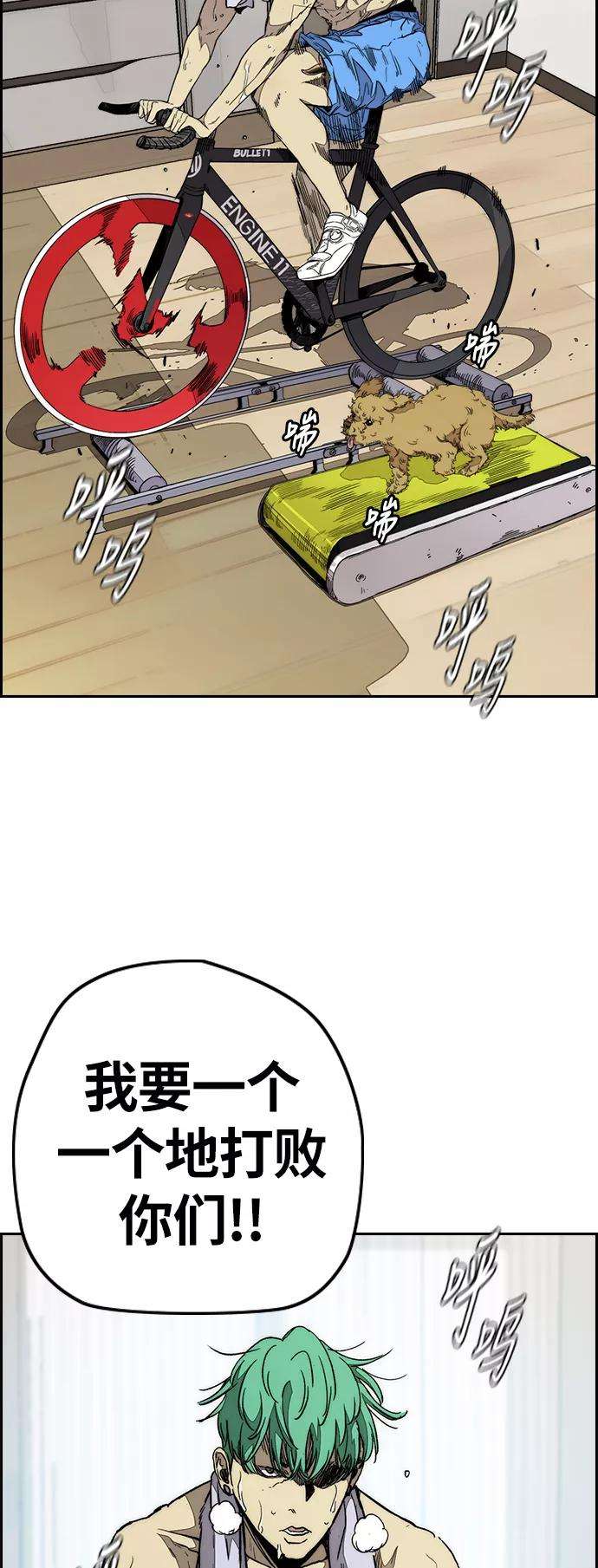 冲锋衣第3部 第85话 那就是我~