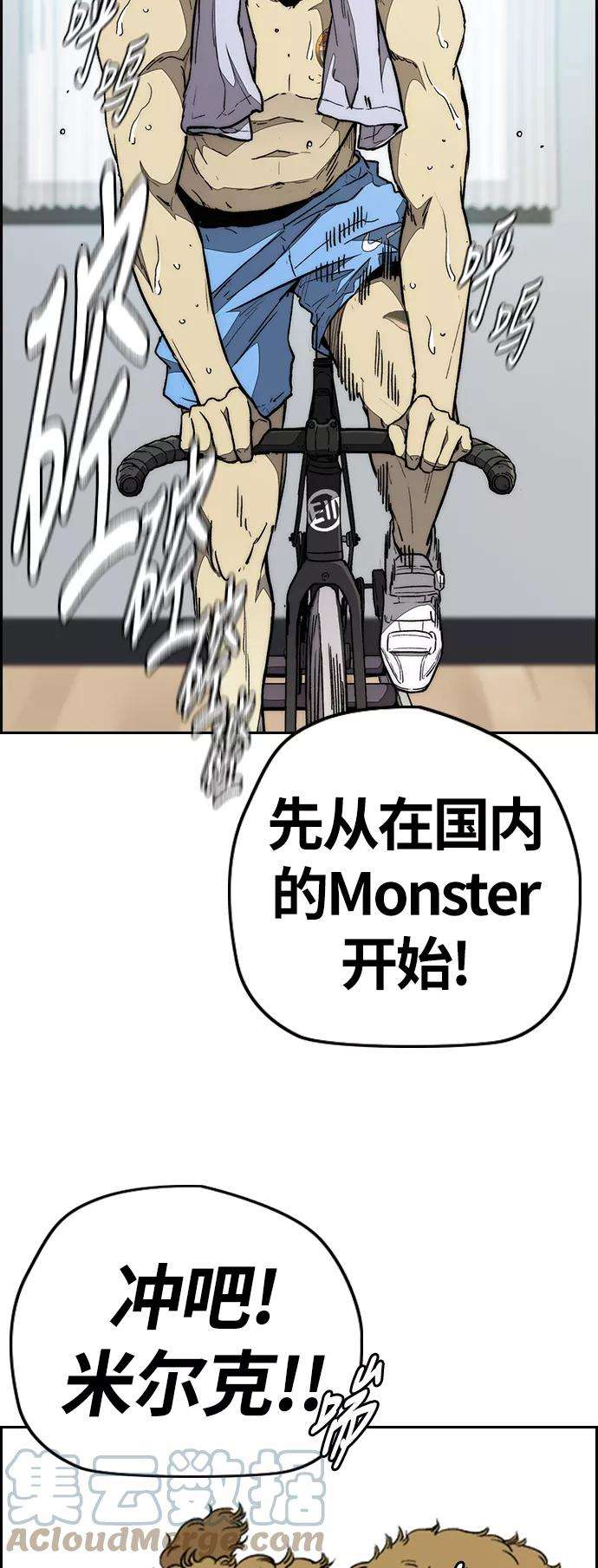 冲锋衣第3部 第85话 那就是我~