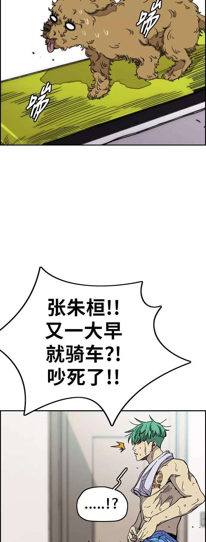 冲锋衣第3部 第85话 那就是我~