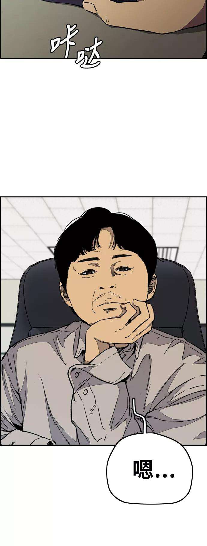 冲锋衣第3部 第85话 那就是我~