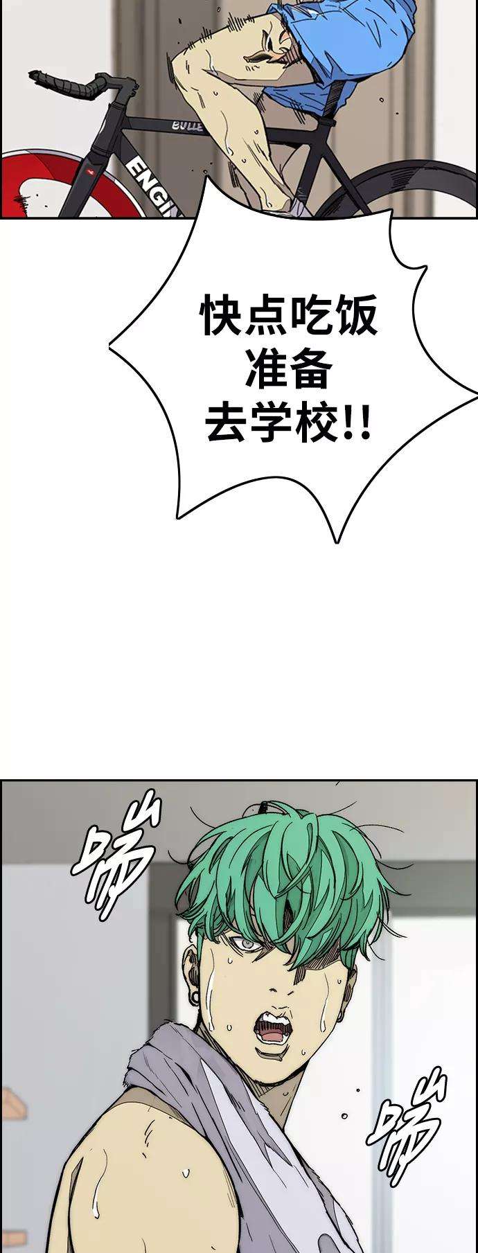 冲锋衣第3部 第85话 那就是我~