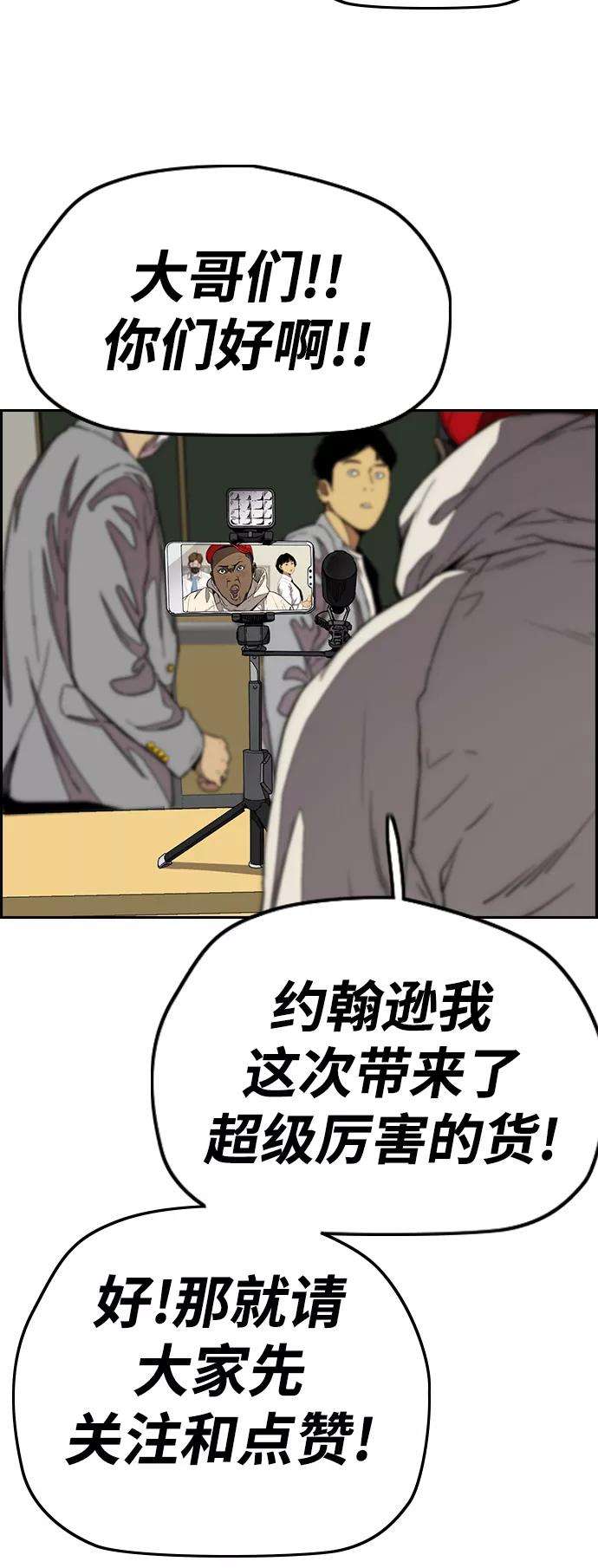 冲锋衣第3部 第85话 那就是我~