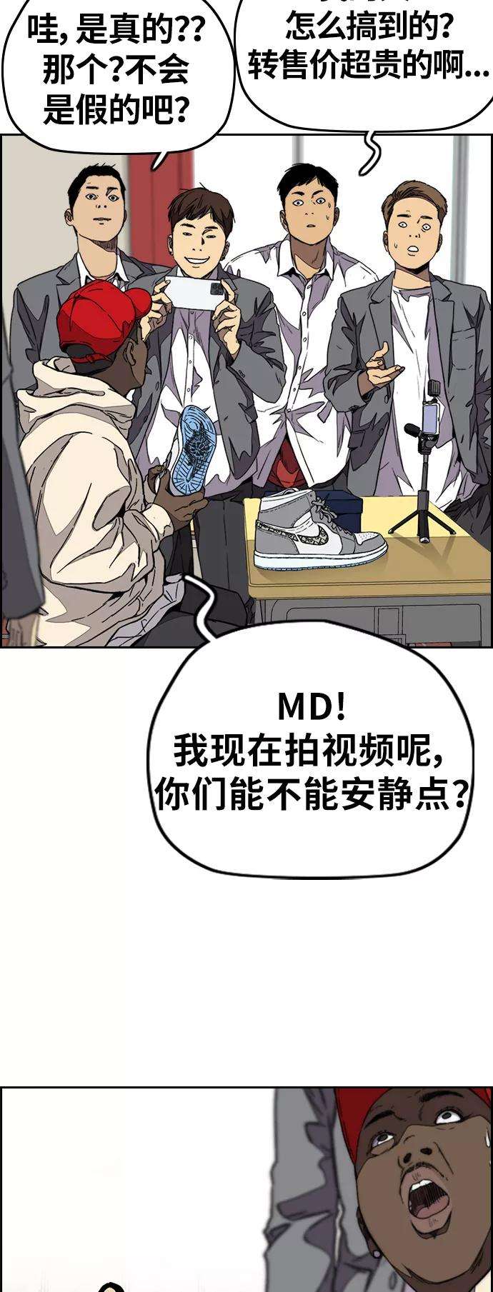冲锋衣第3部 第85话 那就是我~