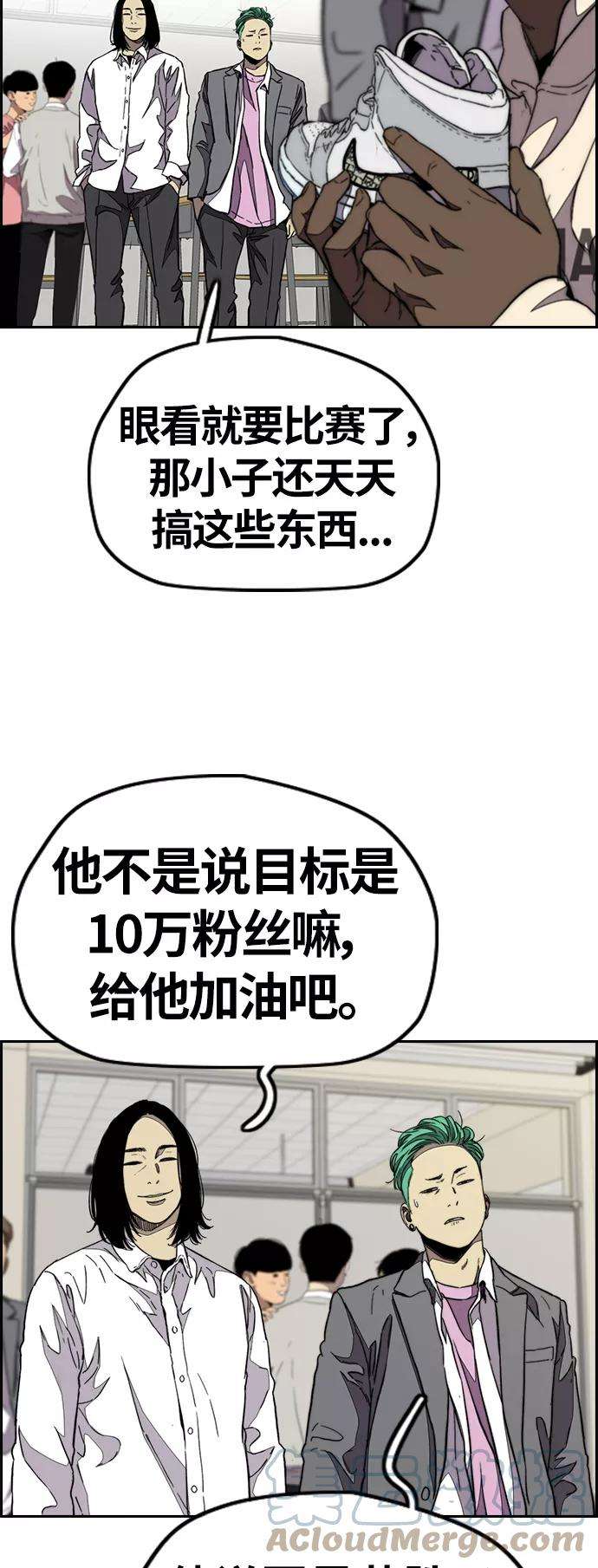 冲锋衣第3部 第85话 那就是我~