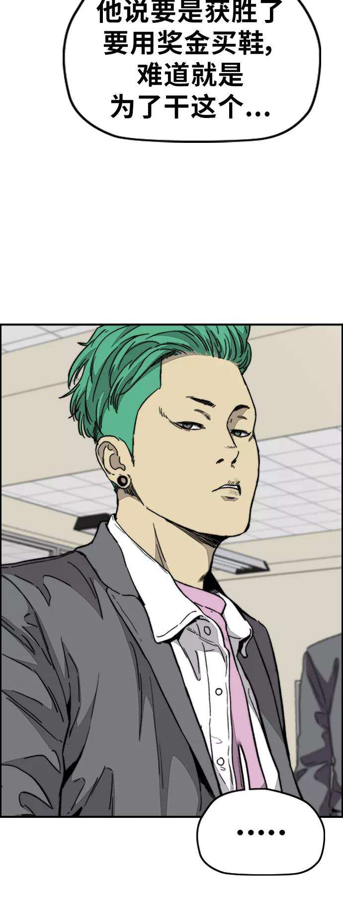冲锋衣第3部 第85话 那就是我~