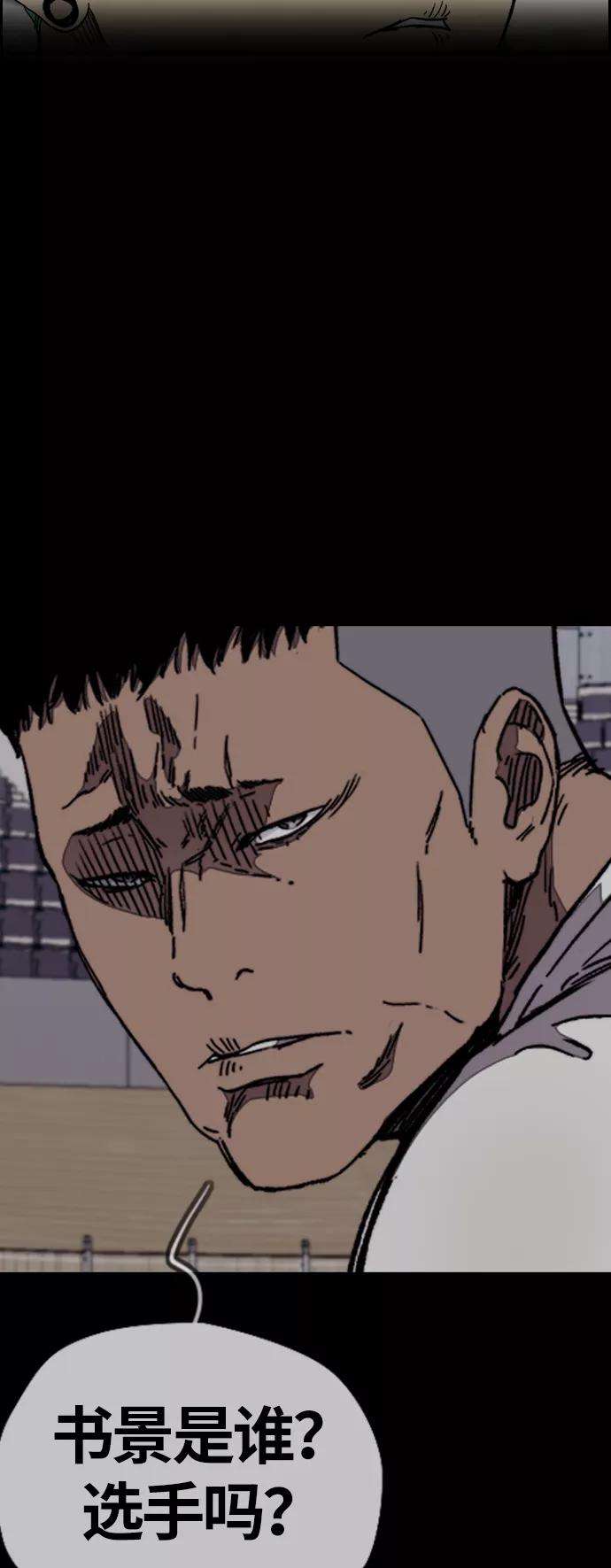 冲锋衣第3部 第85话 那就是我~