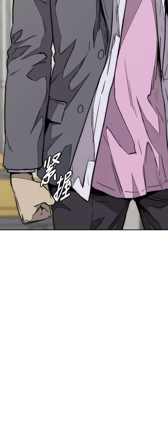 冲锋衣第3部 第85话 那就是我~