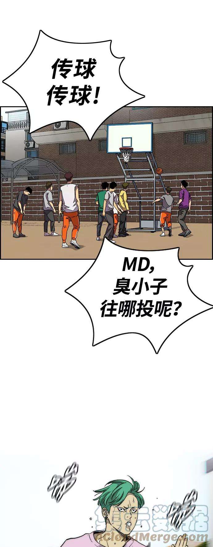 冲锋衣第3部 第85话 那就是我~