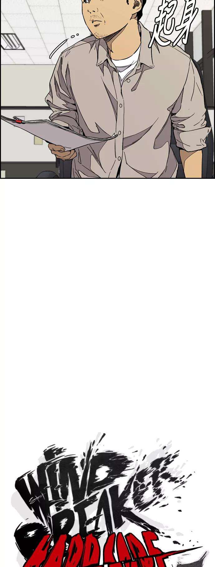 冲锋衣第3部 第85话 那就是我~