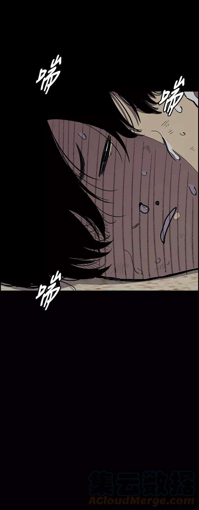 冲锋衣第3部 第85话 那就是我~