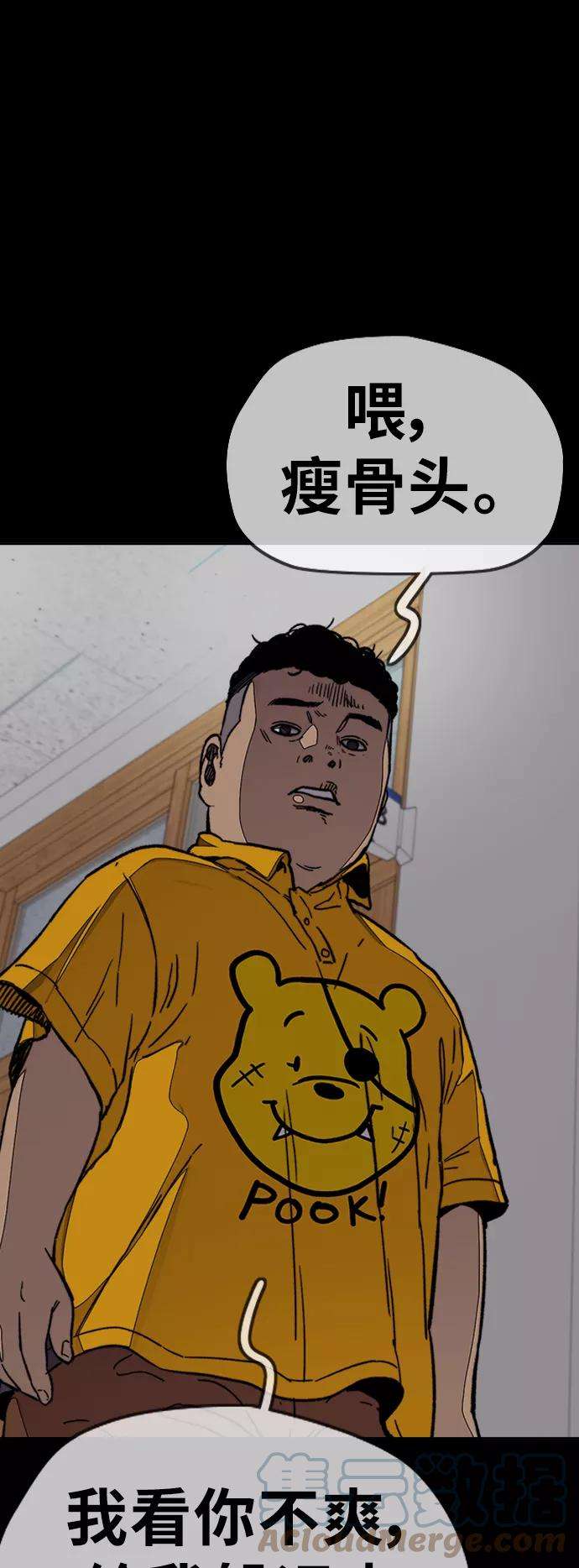 冲锋衣第3部 第85话 那就是我~