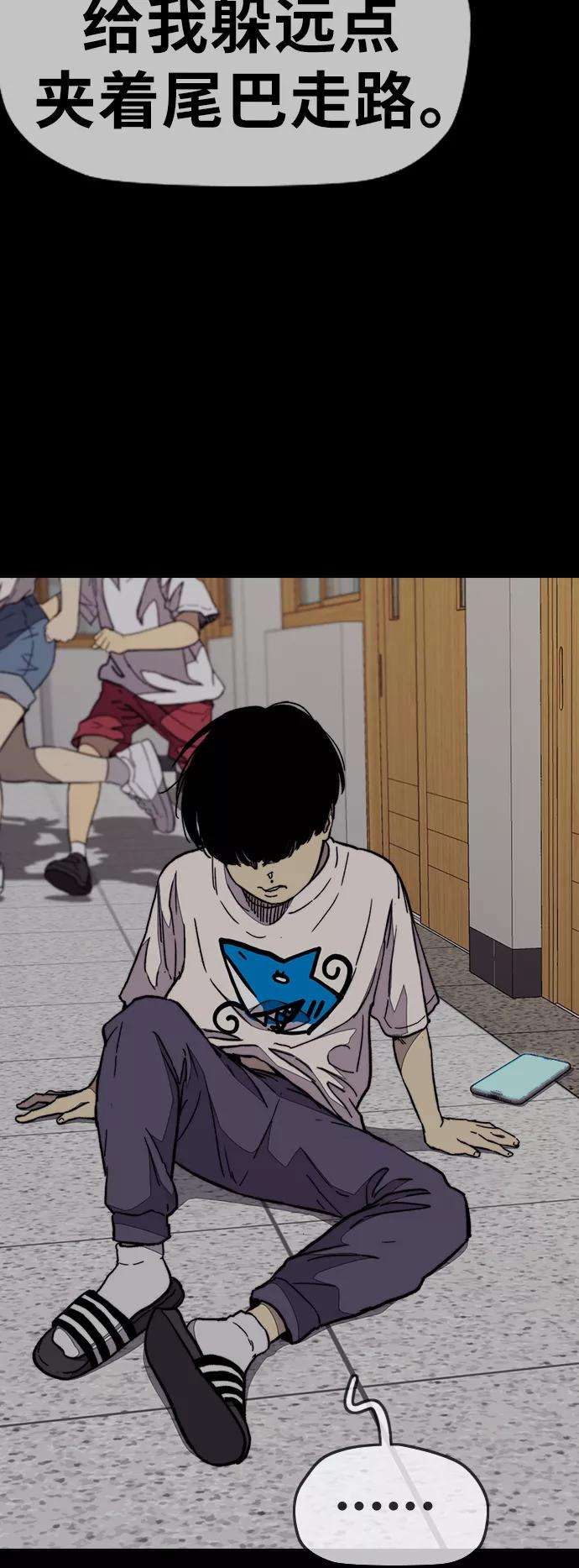冲锋衣第3部 第85话 那就是我~
