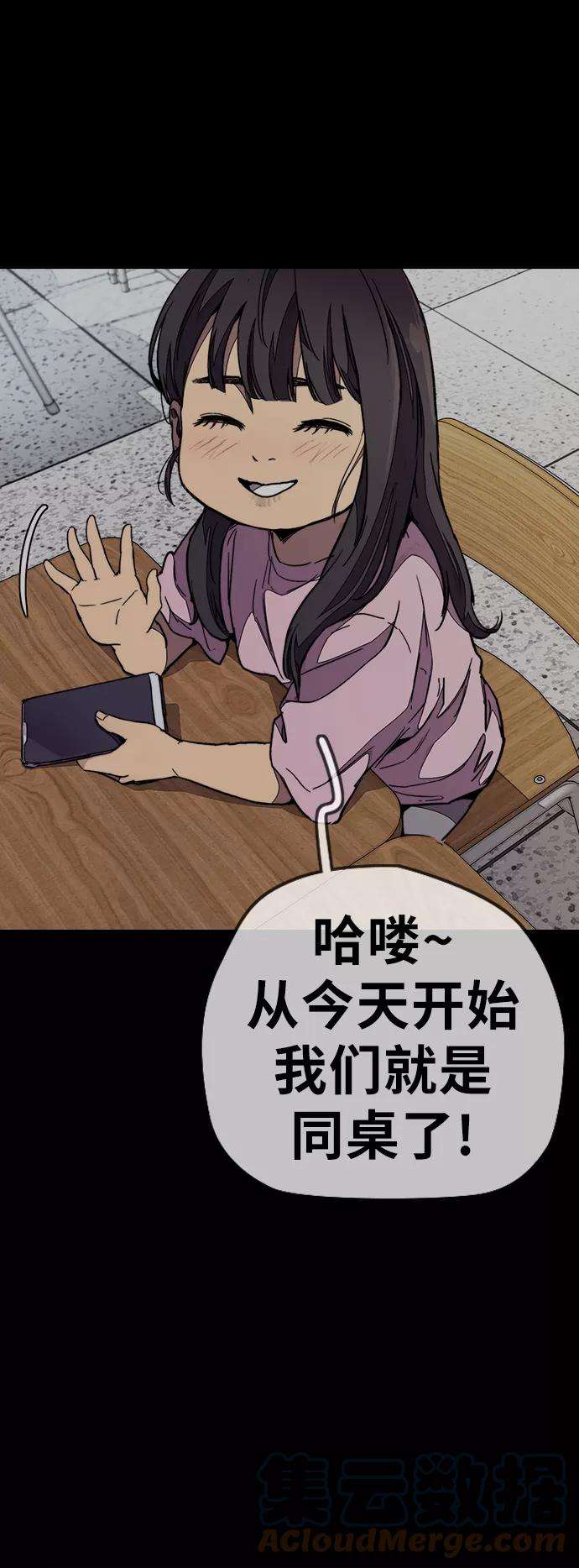 冲锋衣第3部 第85话 那就是我~