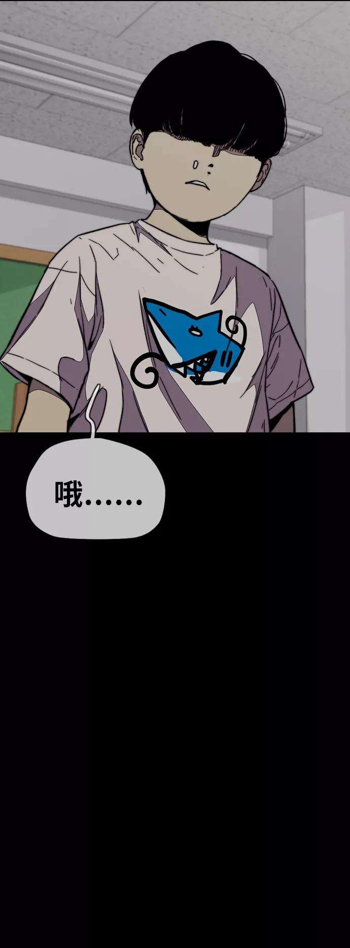 冲锋衣第3部 第85话 那就是我~