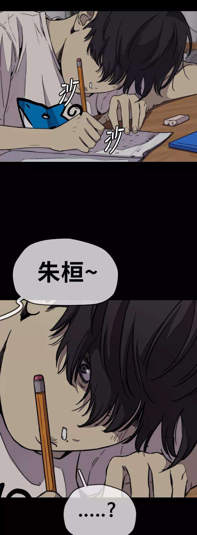 冲锋衣第3部 第85话 那就是我~