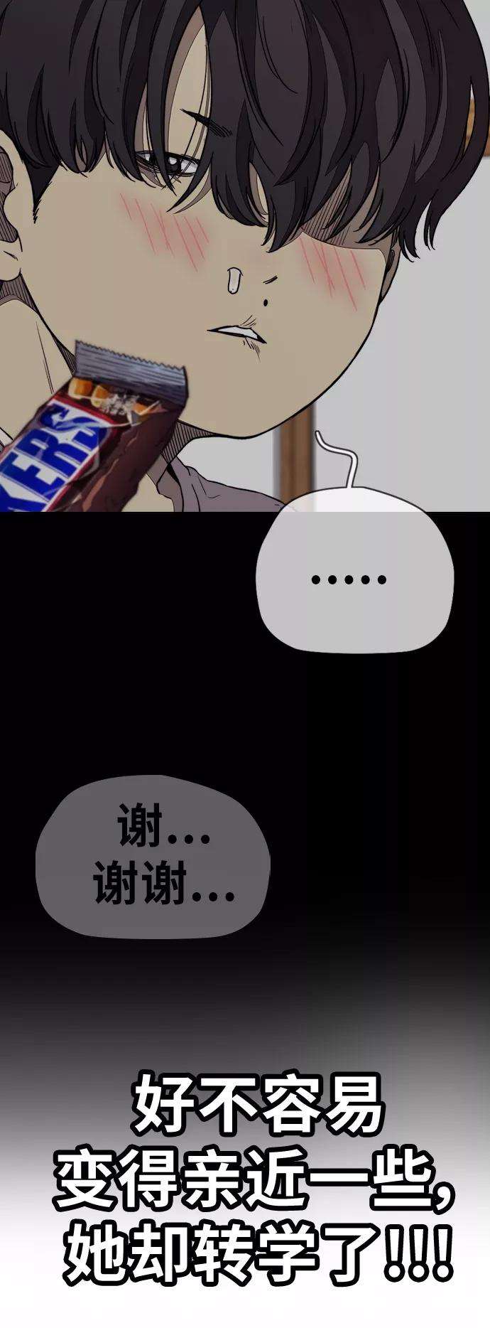 冲锋衣第3部 第85话 那就是我~