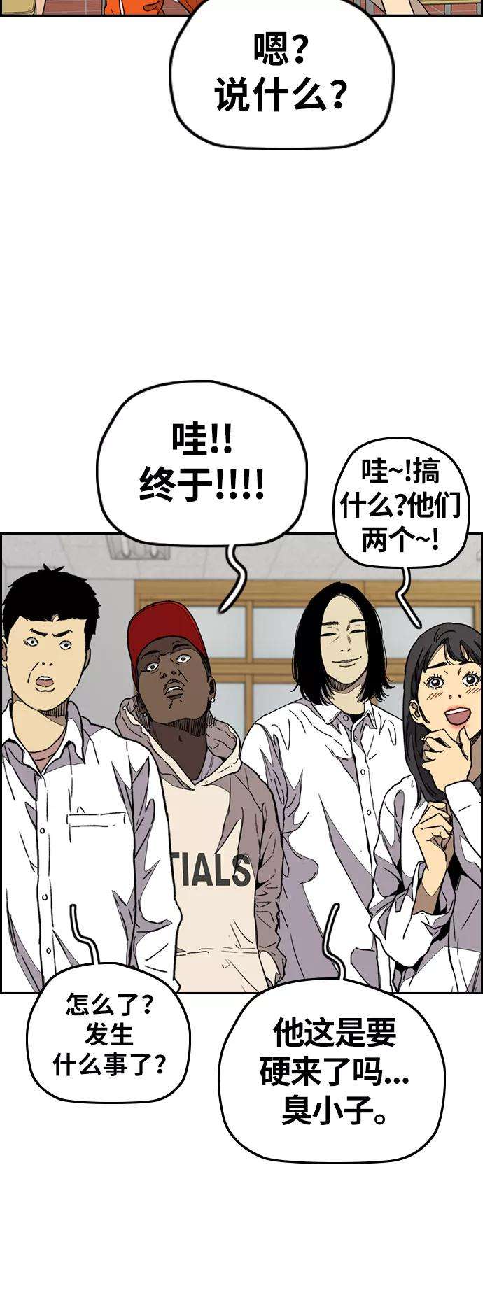 冲锋衣第3部 第85话 那就是我~