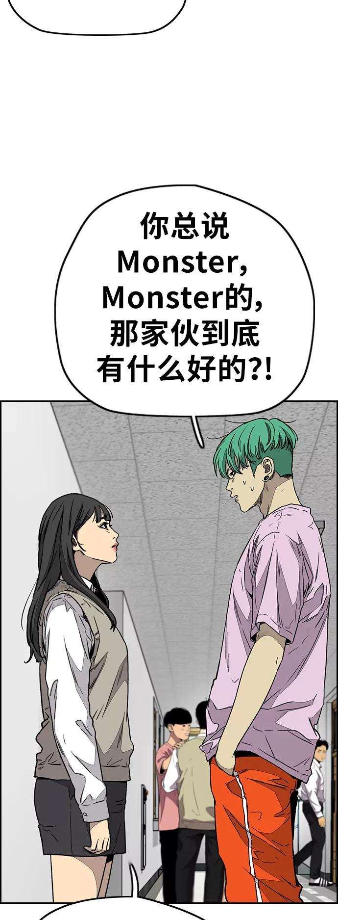 冲锋衣第3部 第85话 那就是我~