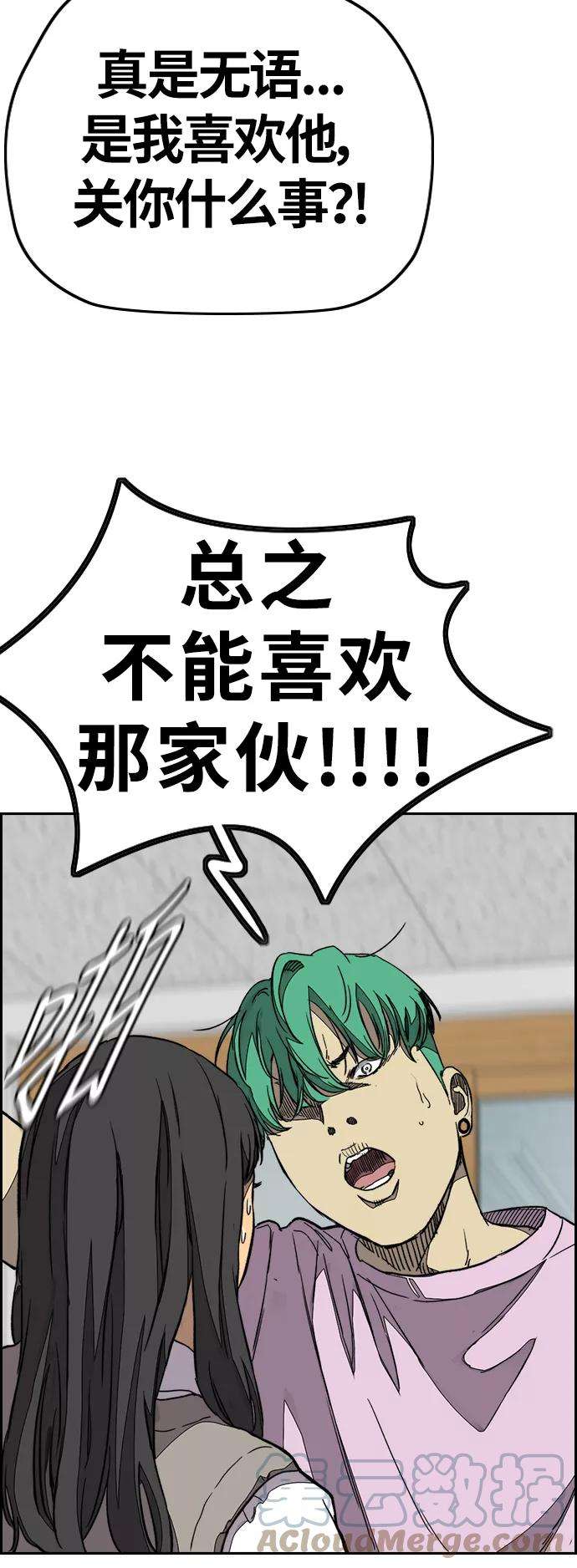 冲锋衣第3部 第85话 那就是我~
