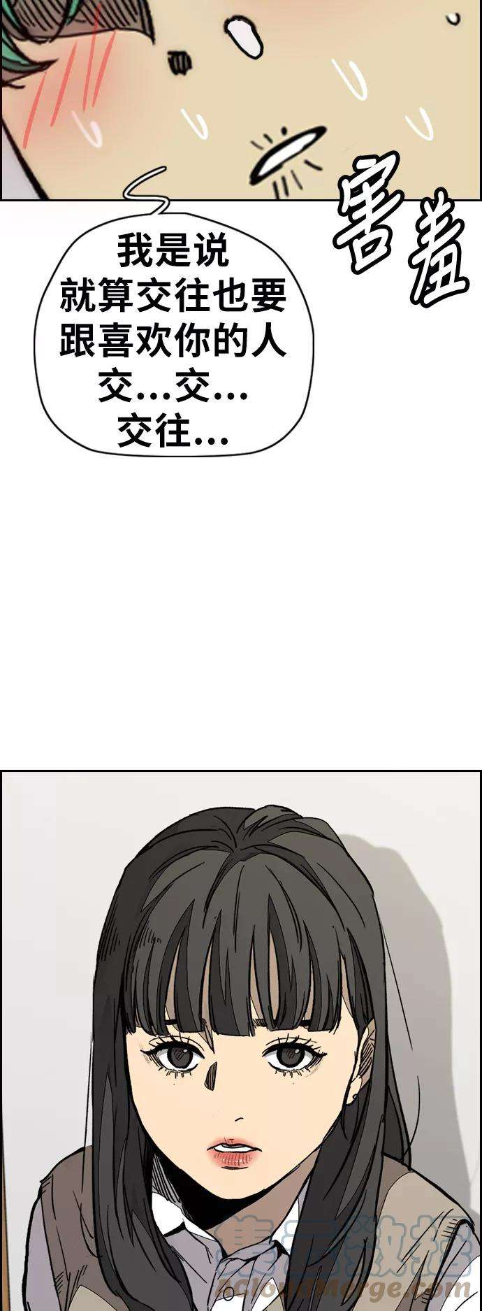 冲锋衣第3部 第85话 那就是我~