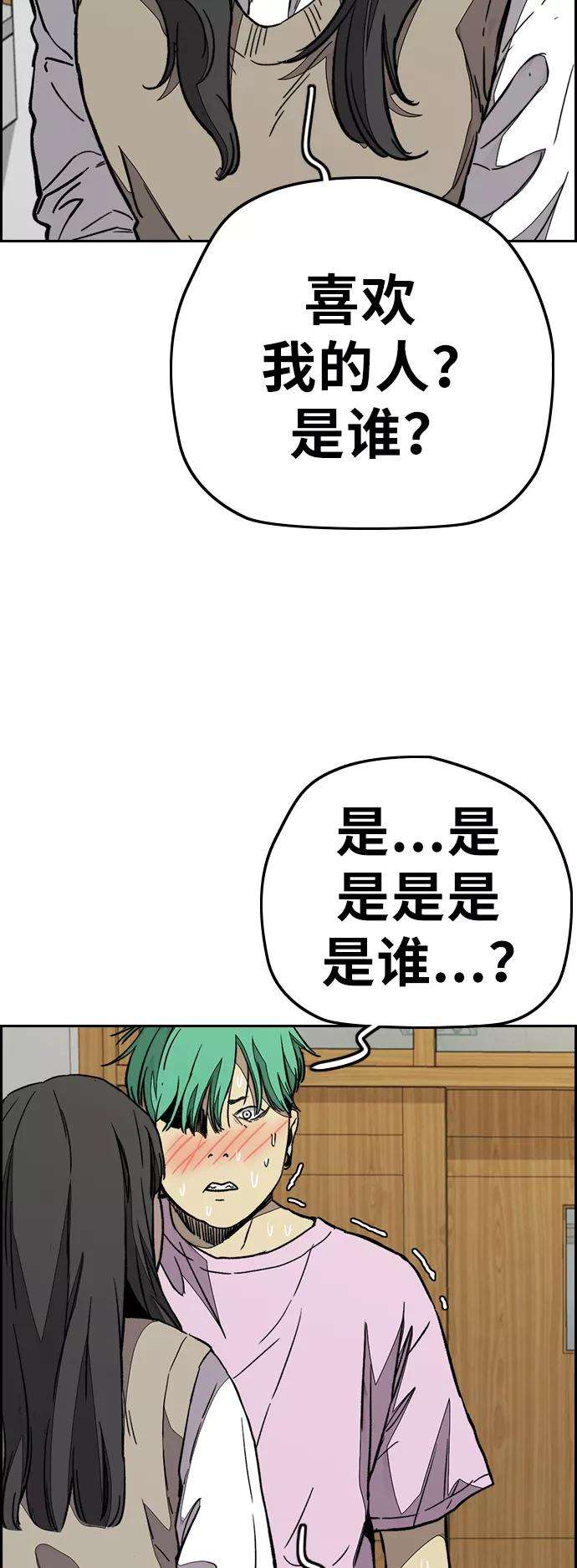 冲锋衣第3部 第85话 那就是我~