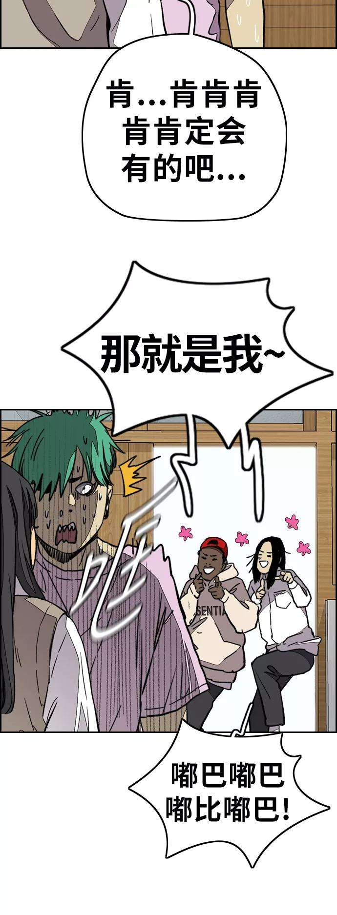 冲锋衣第3部 第85话 那就是我~
