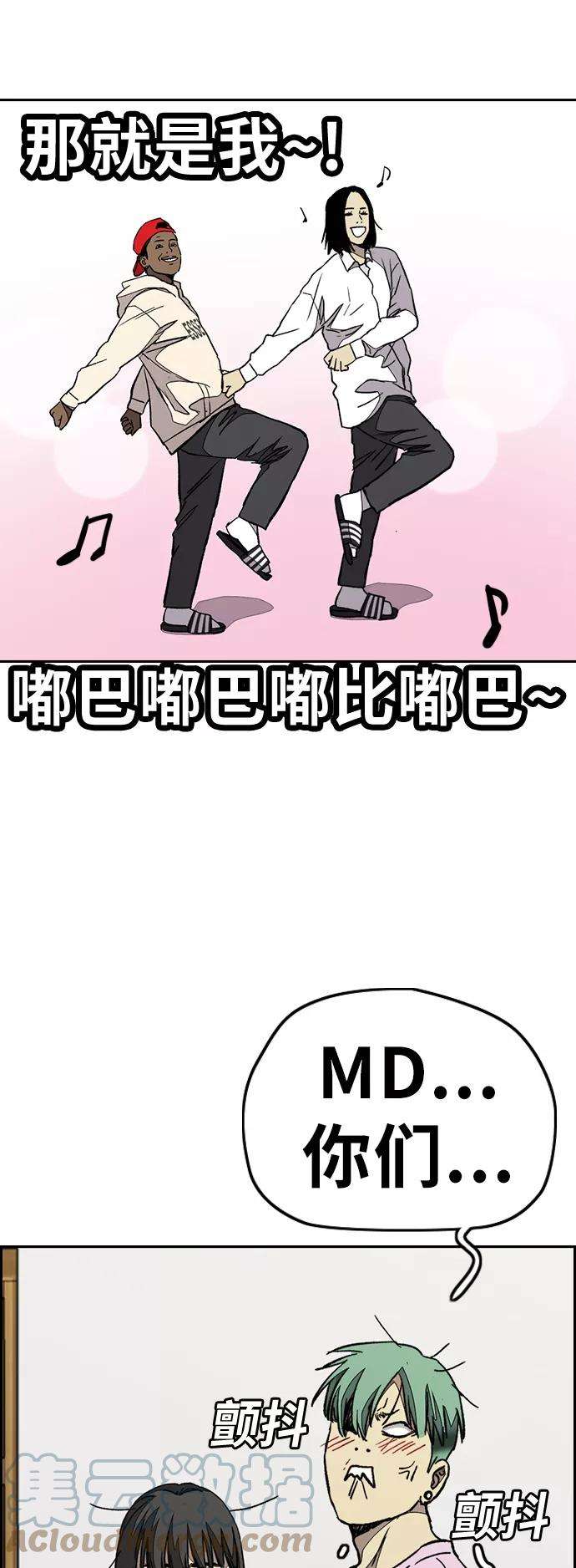 冲锋衣第3部 第85话 那就是我~