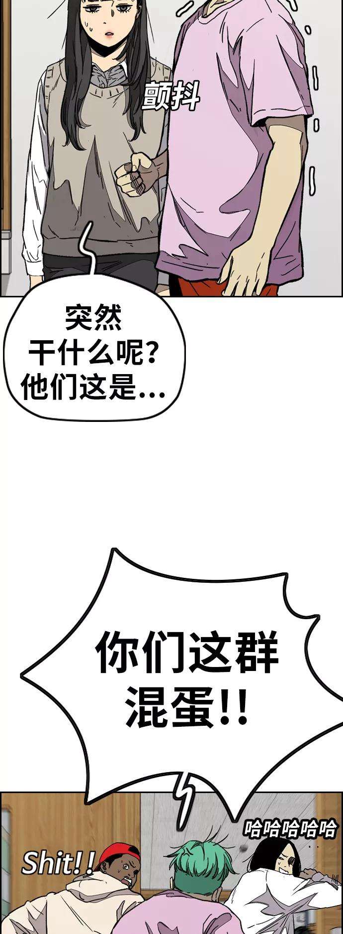 冲锋衣第3部 第85话 那就是我~