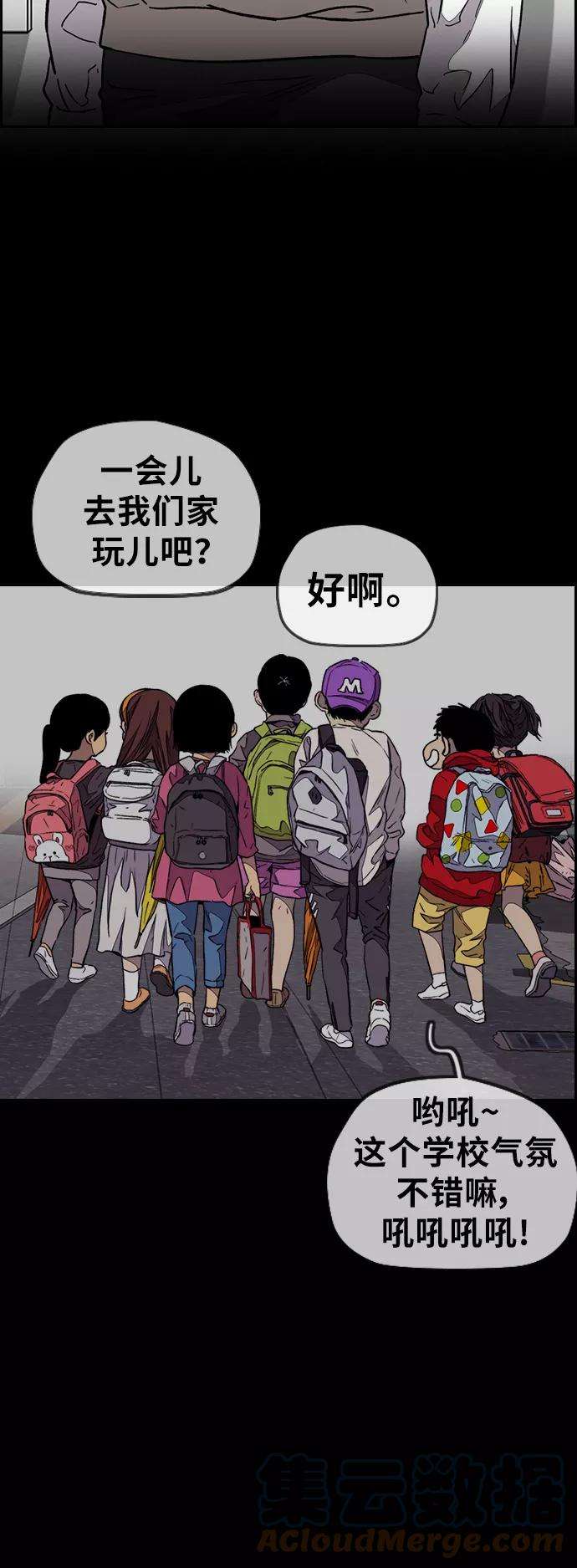 冲锋衣第3部 第85话 那就是我~