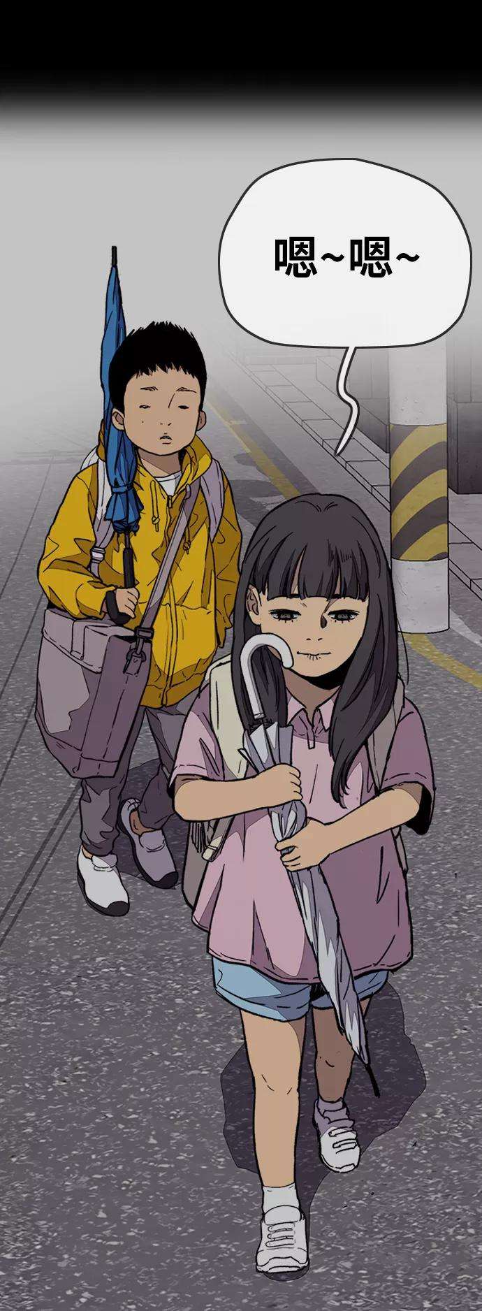 冲锋衣第3部 第85话 那就是我~