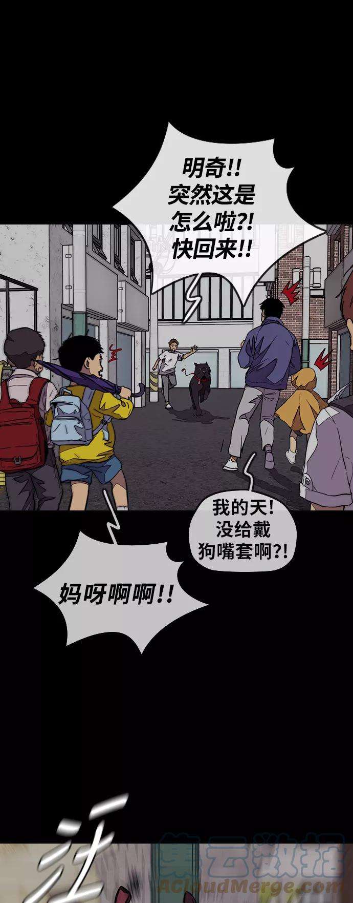 冲锋衣第3部 第85话 那就是我~