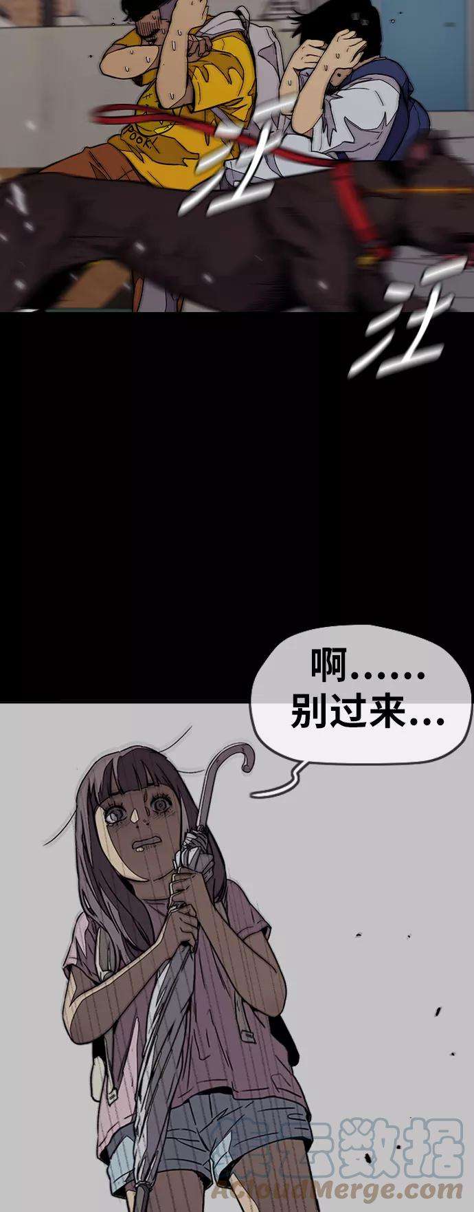 冲锋衣第3部 第85话 那就是我~