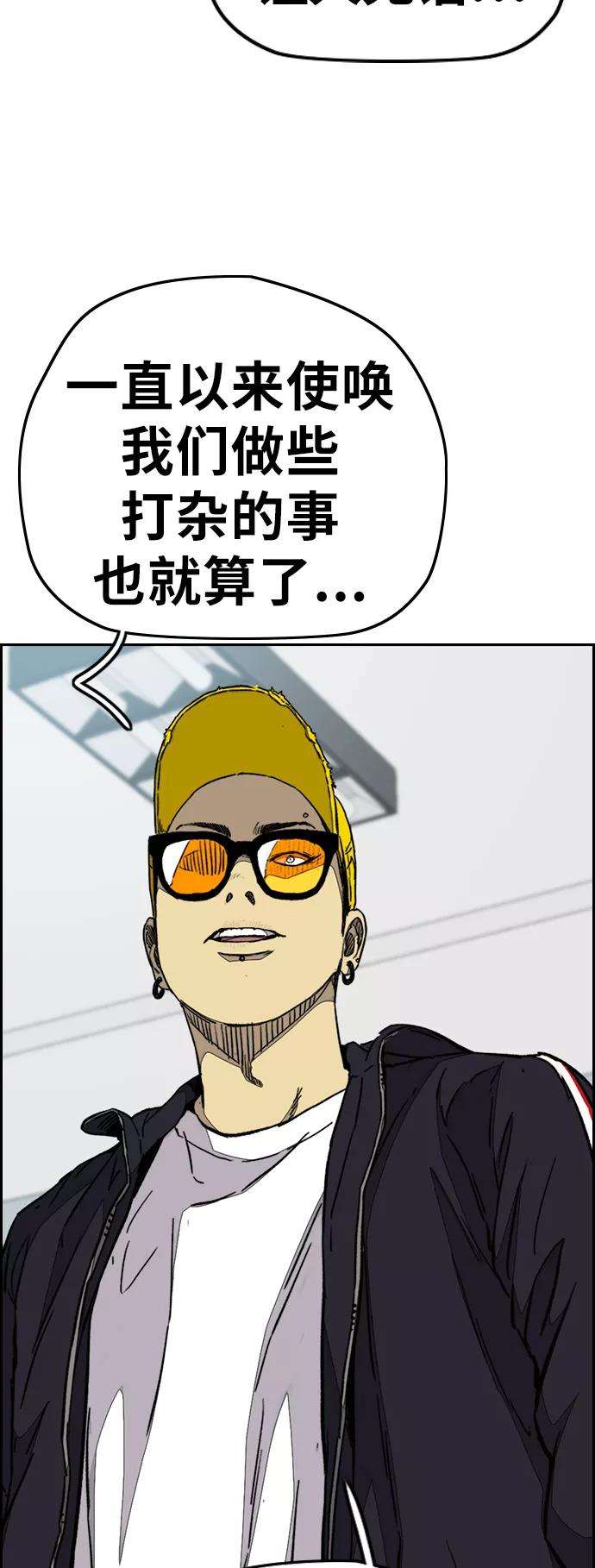 冲锋衣第3部 第85话 那就是我~
