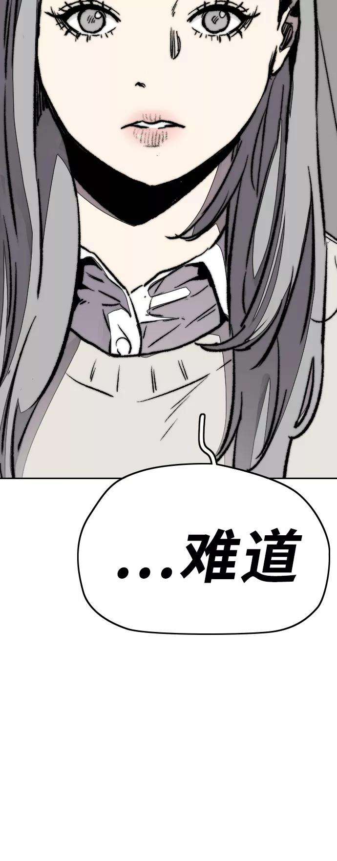冲锋衣第3部 第85话 那就是我~