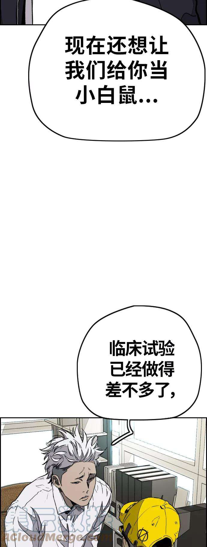 冲锋衣第3部 第85话 那就是我~