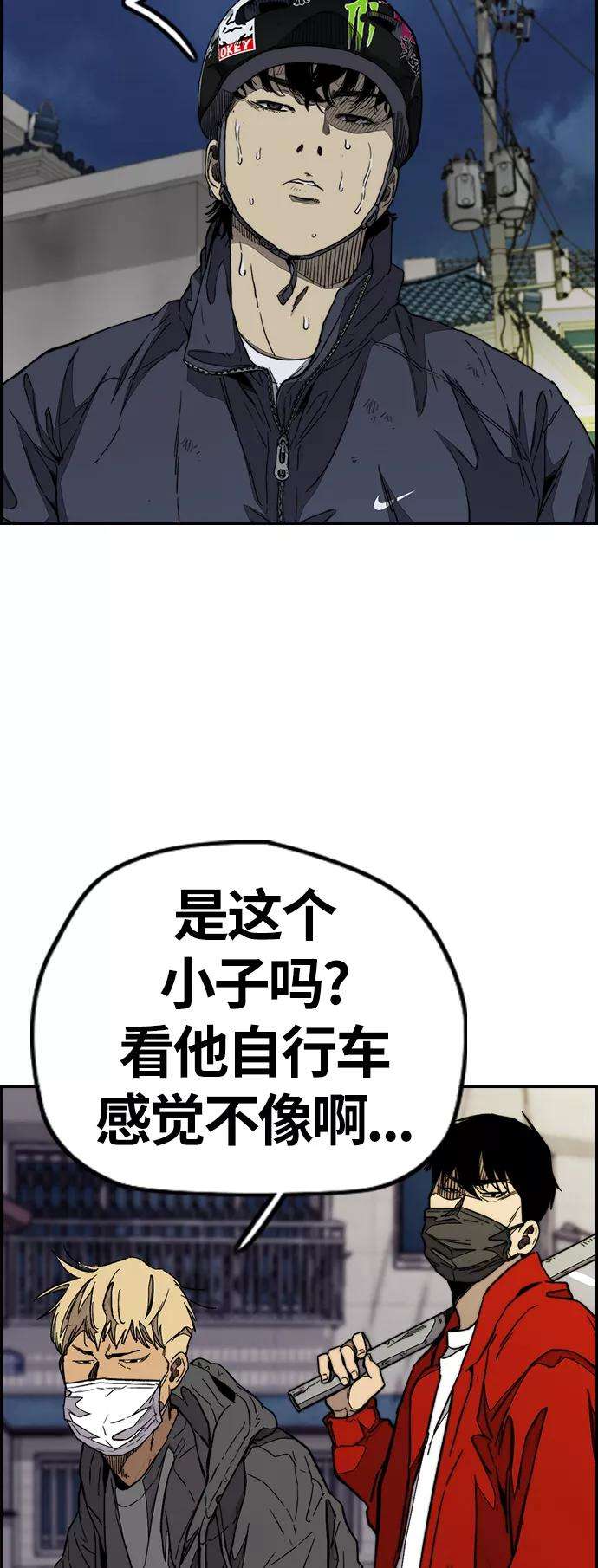 冲锋衣第3部 第87话 芥末女孩