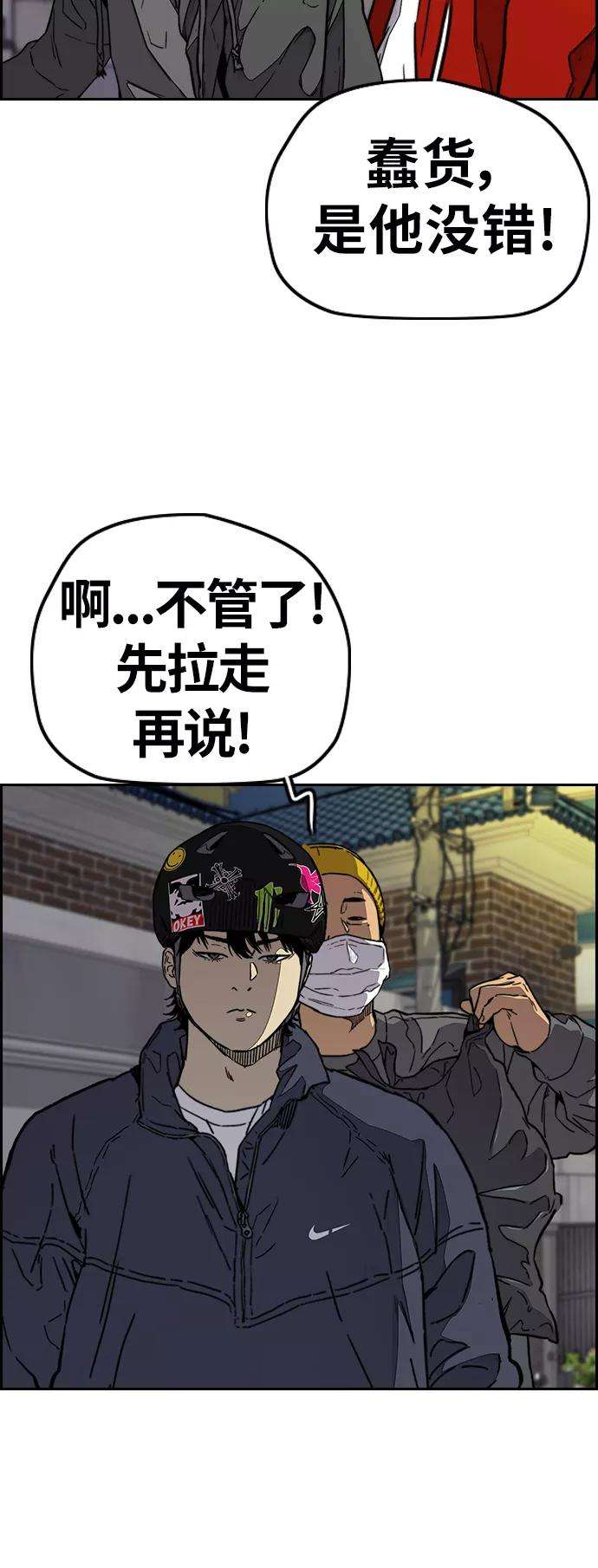冲锋衣第3部 第87话 芥末女孩