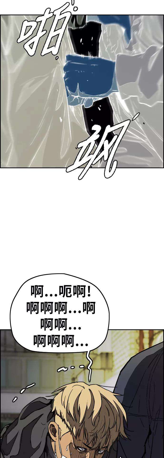 冲锋衣第3部 第87话 芥末女孩
