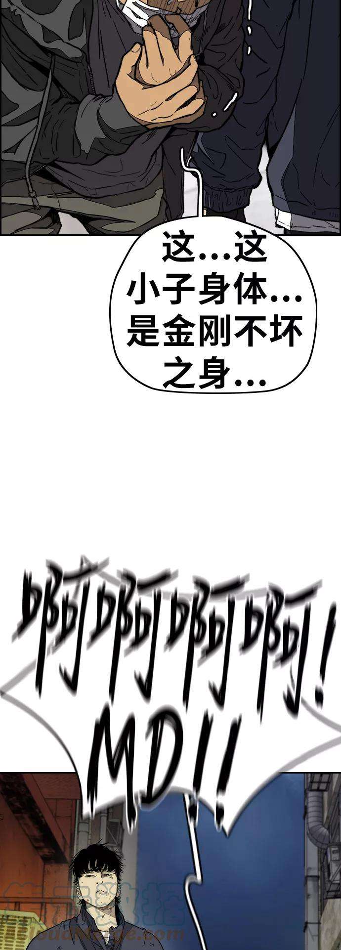 冲锋衣第3部 第87话 芥末女孩